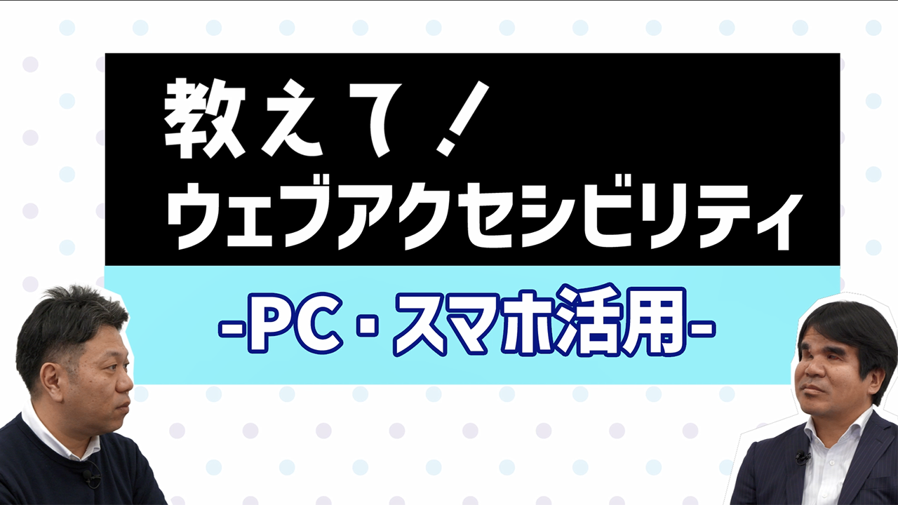 第1回動画サムネイル