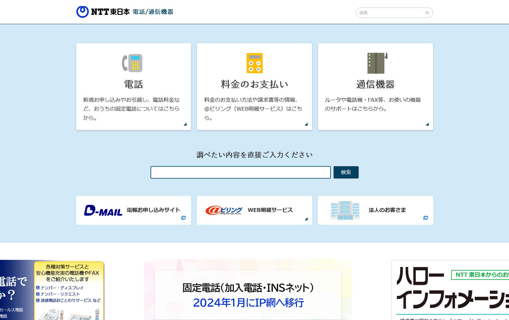 web116サイト