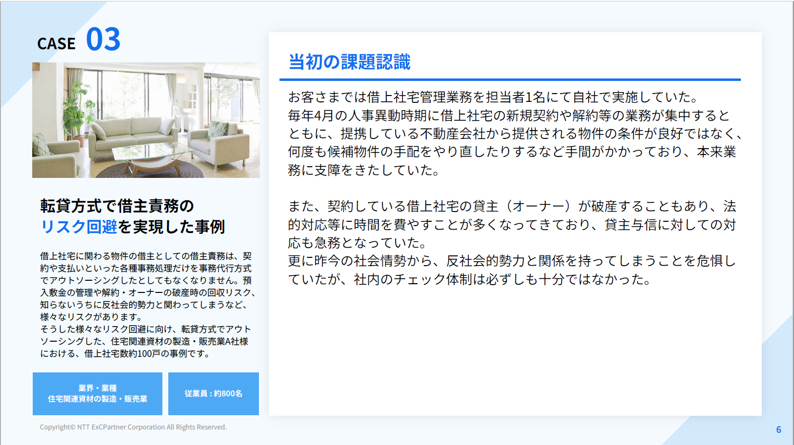 資料サンプル画像2