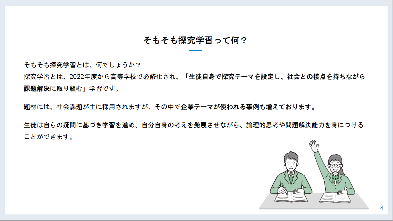 資料サンプル画像2