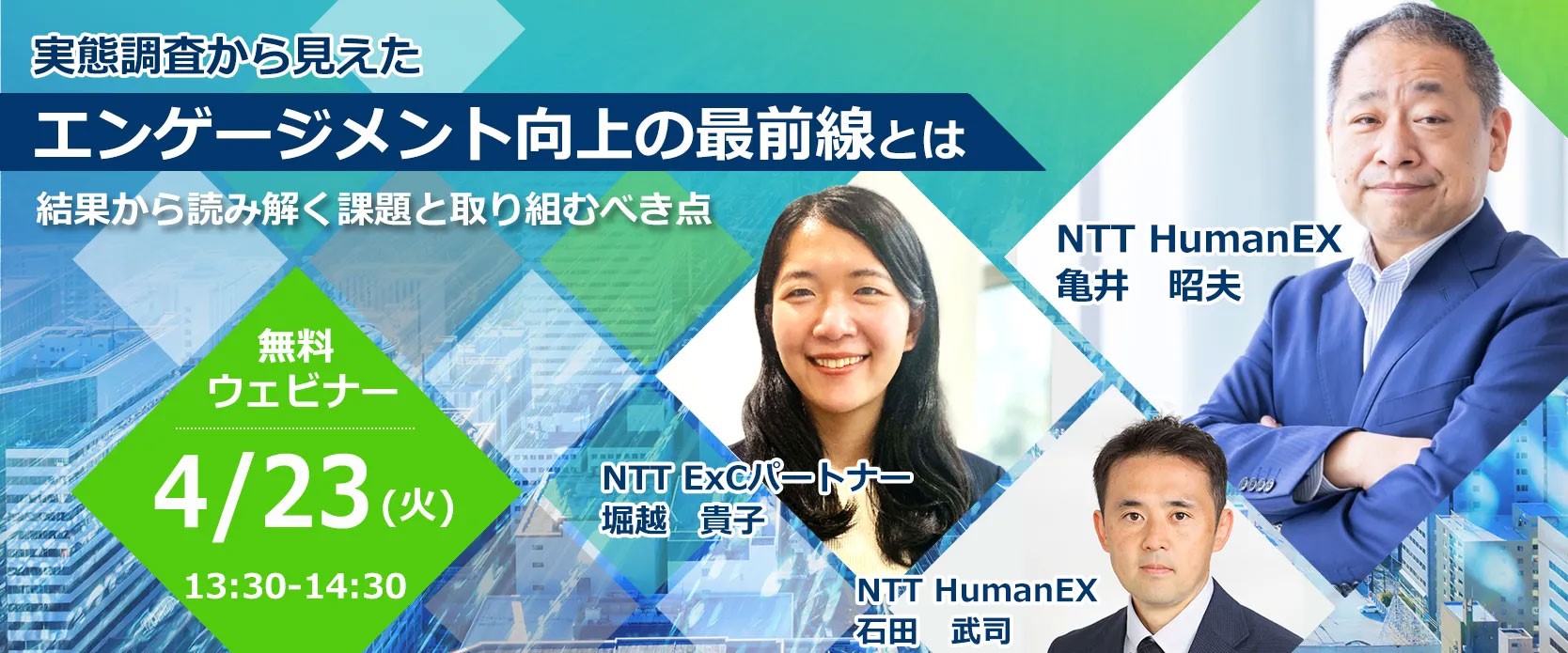 セミナー告知画像