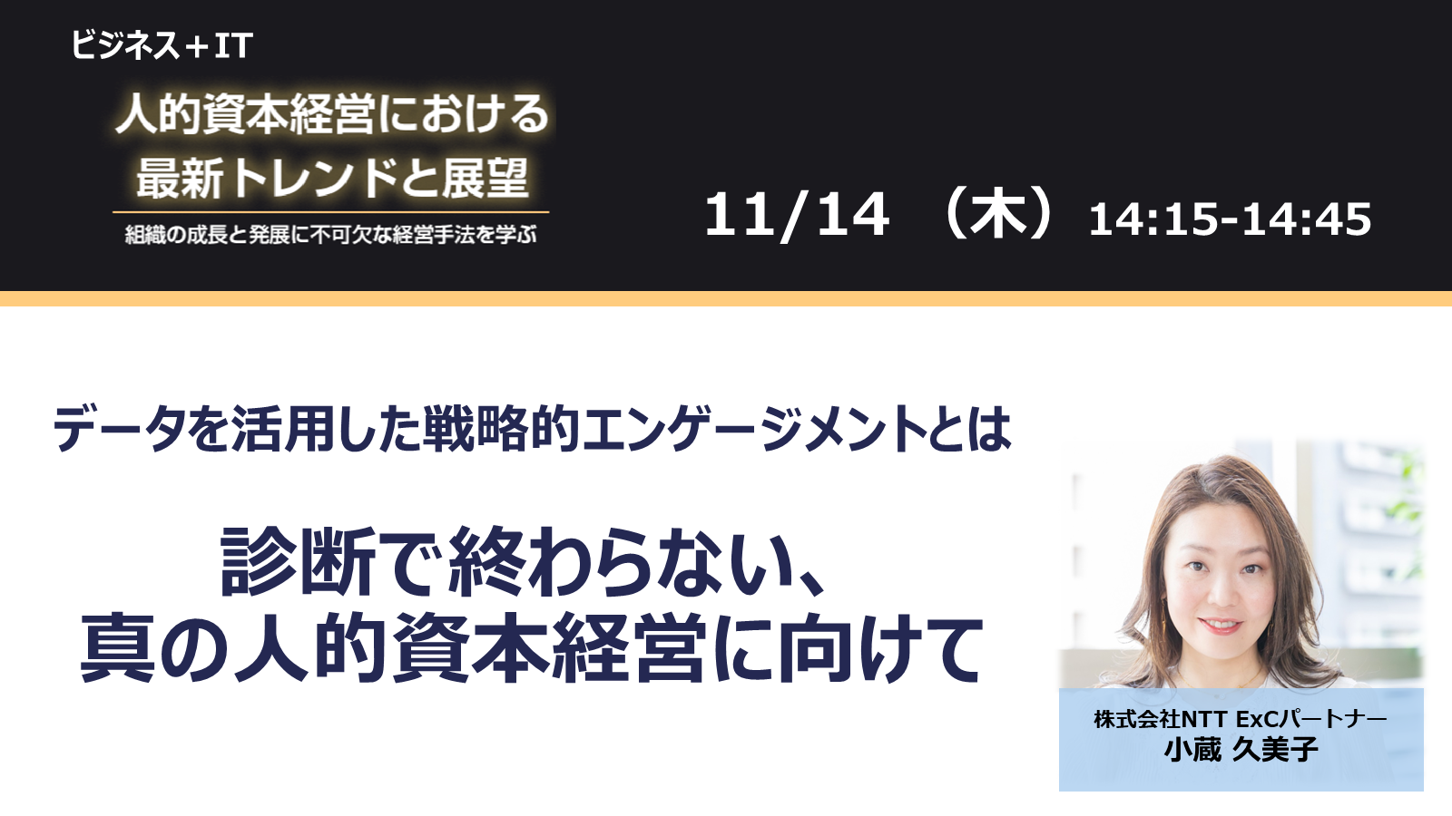 セミナー告知画像