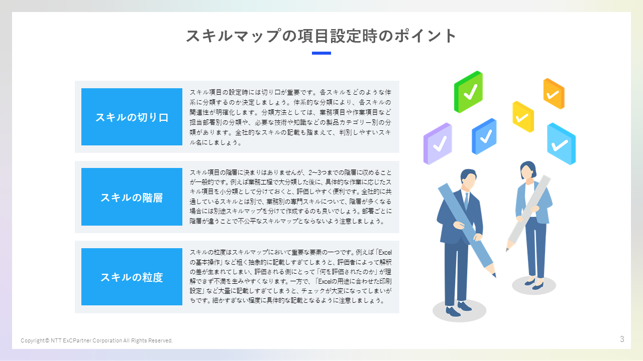 資料サンプル画像3