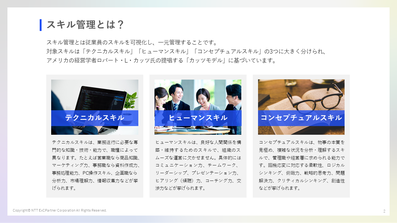 資料サンプル画像2