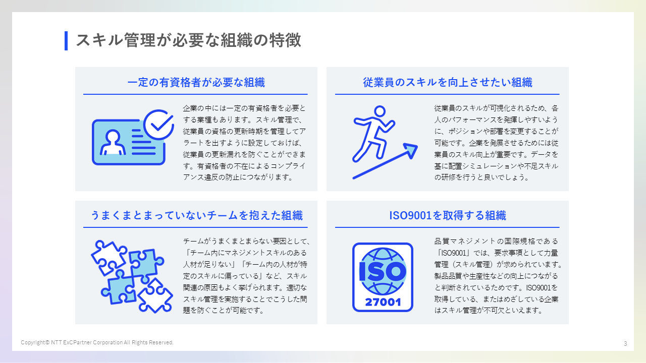 資料サンプル画像3