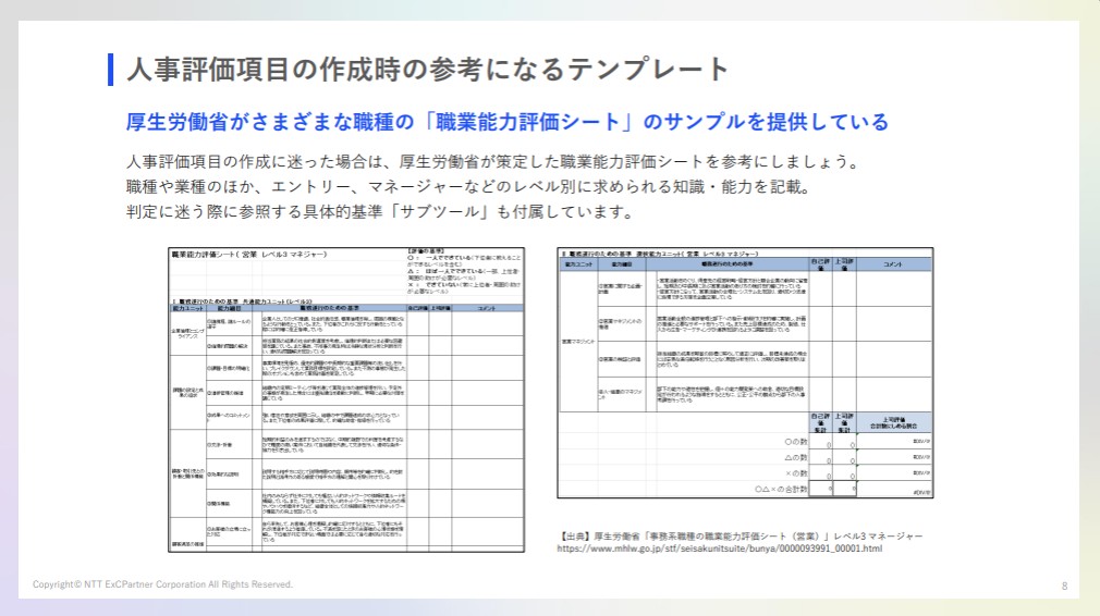 資料サンプル画像3