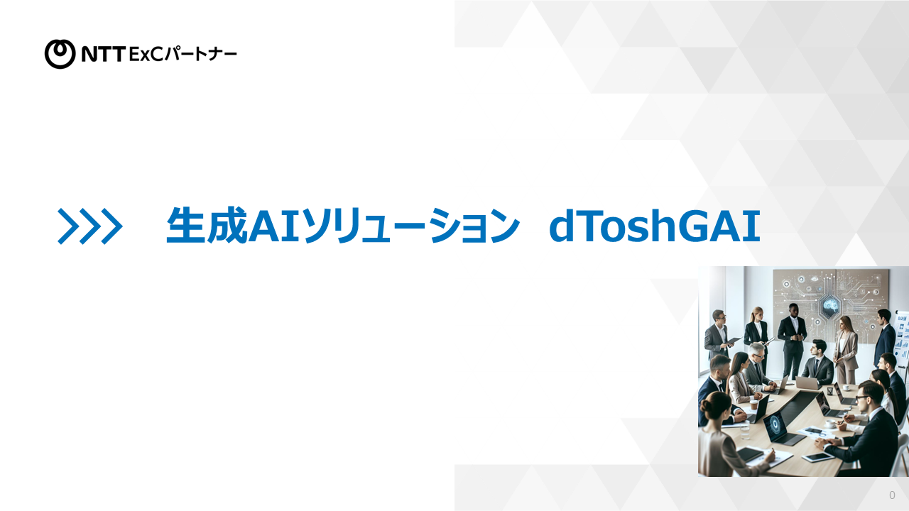 資料サンプル画像1