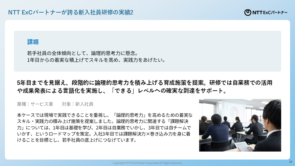 資料サンプル画像3