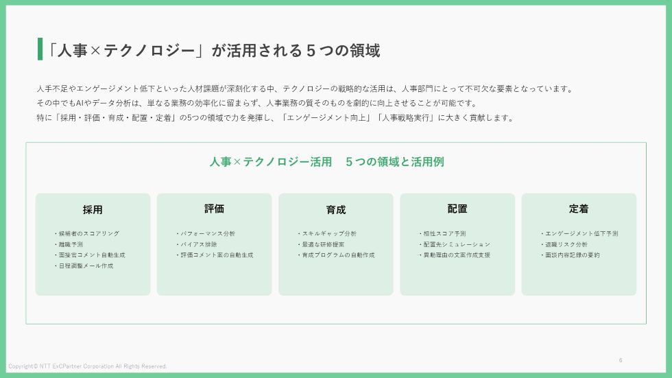 資料サンプル画像2