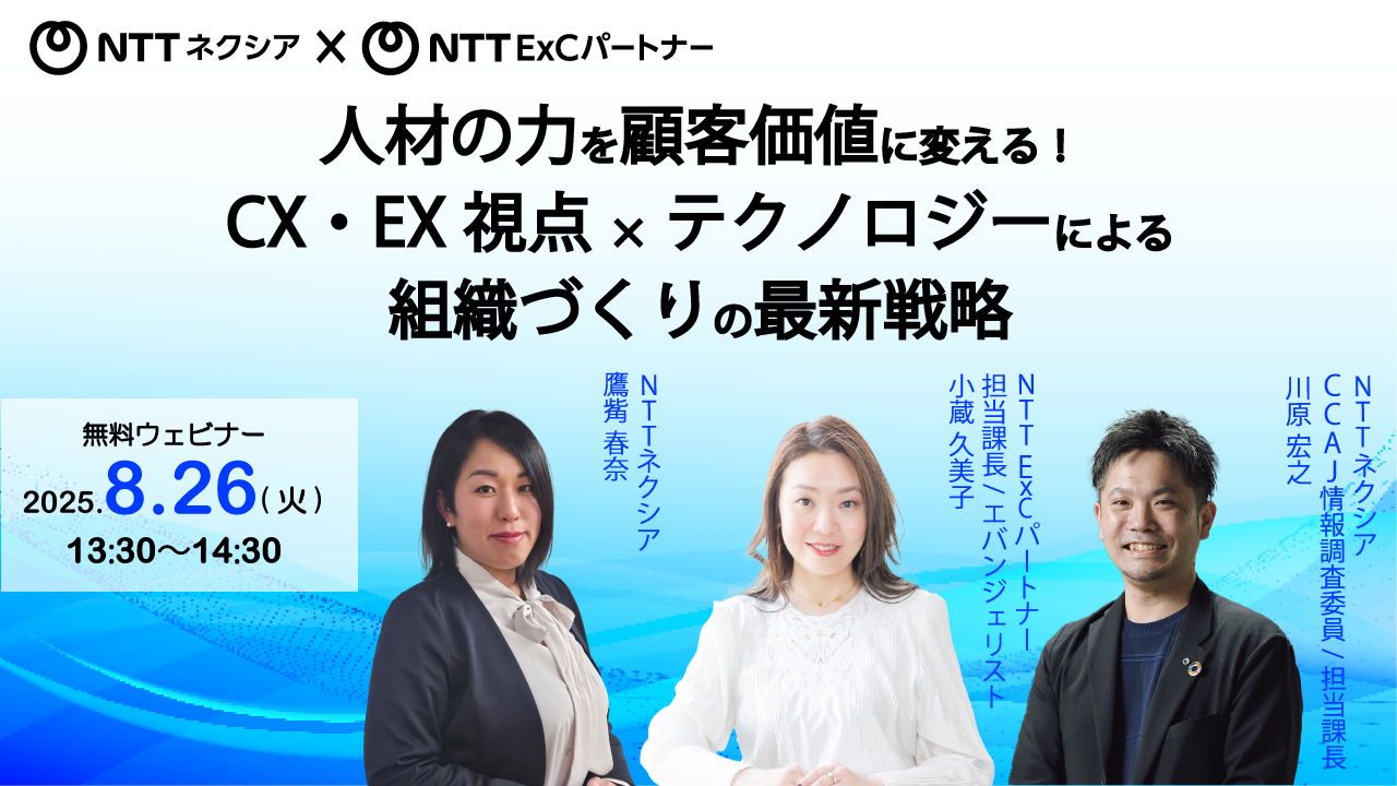 ウェビナー告知バナー