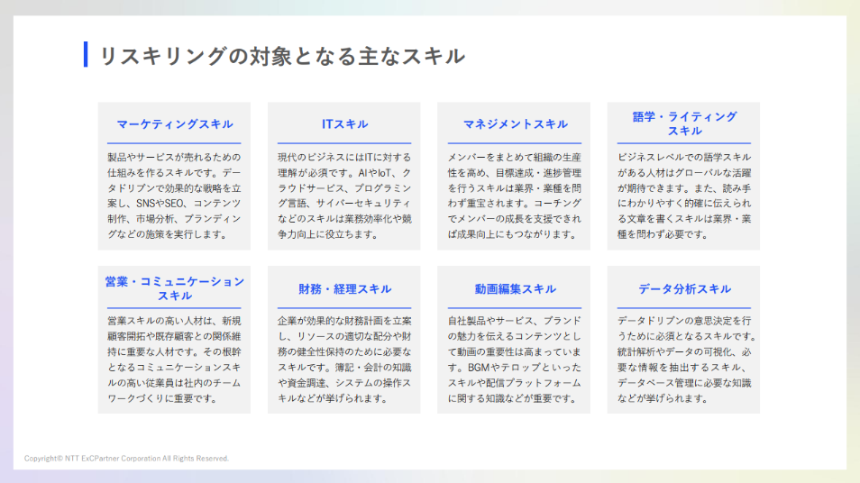 資料サンプル画像2