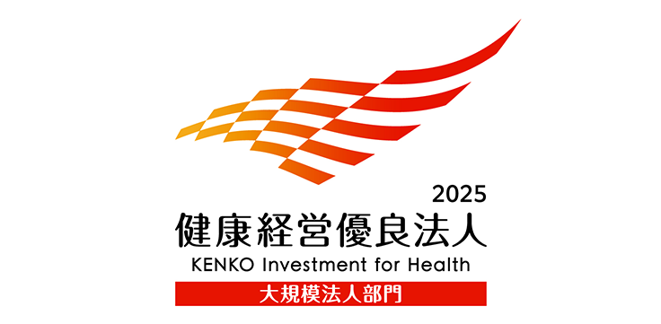 健康経営優良法人2025のロゴ画像