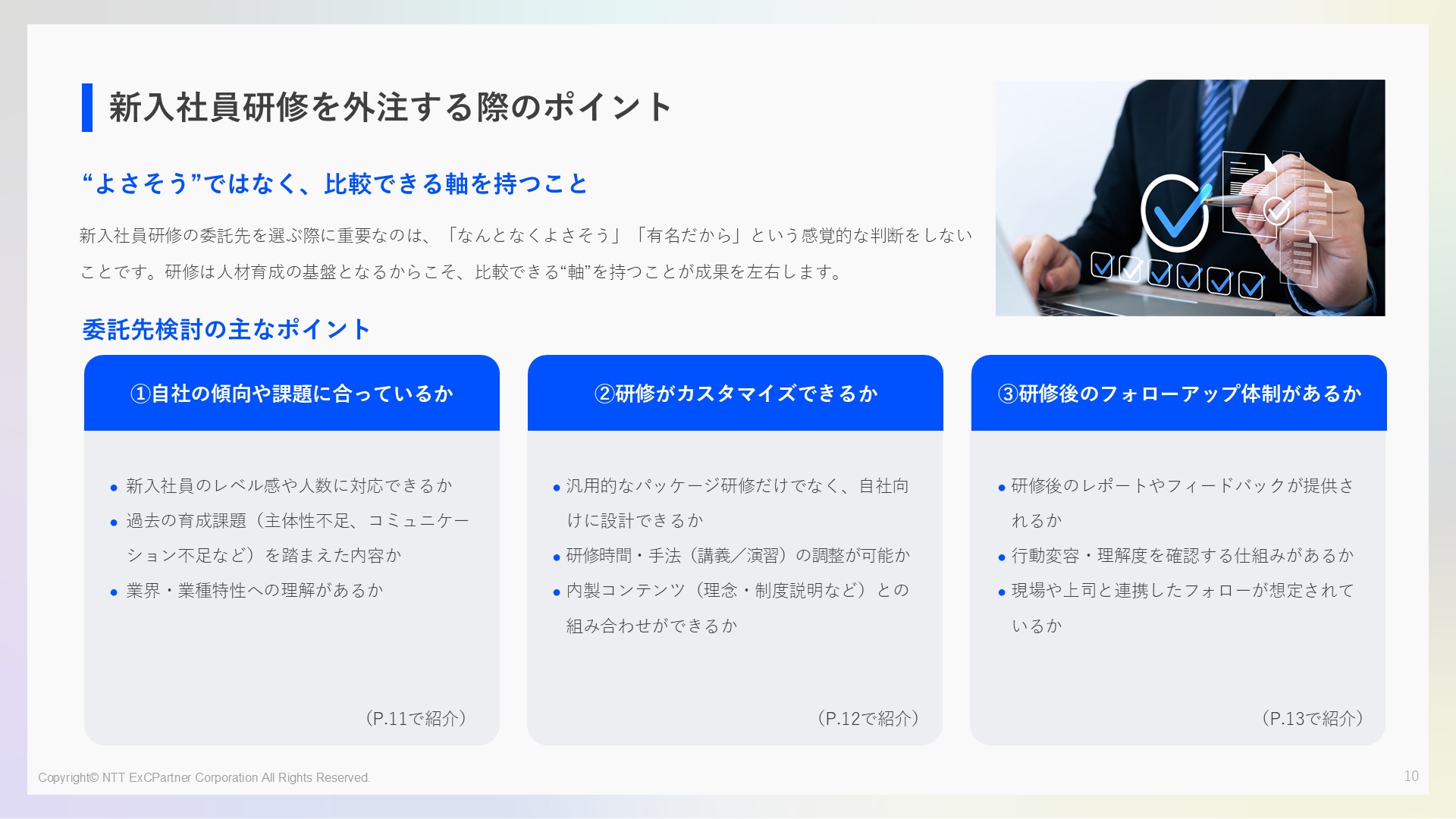 資料サンプル画像3