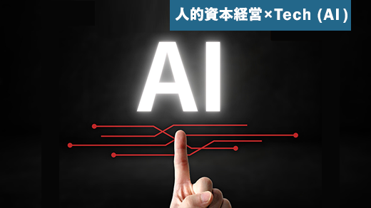 AI活用ソリューションページのサムネ画像