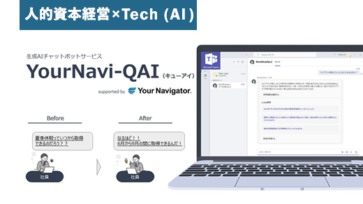 YourNavi‐QAI‐総務（キューアイ ソウム）のサムネ画像