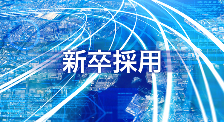 Creating EX からCX ヒューマン・キャピタルの未来を創造しよう。NTT ExCパートナー 2027年度新卒採用ページへ